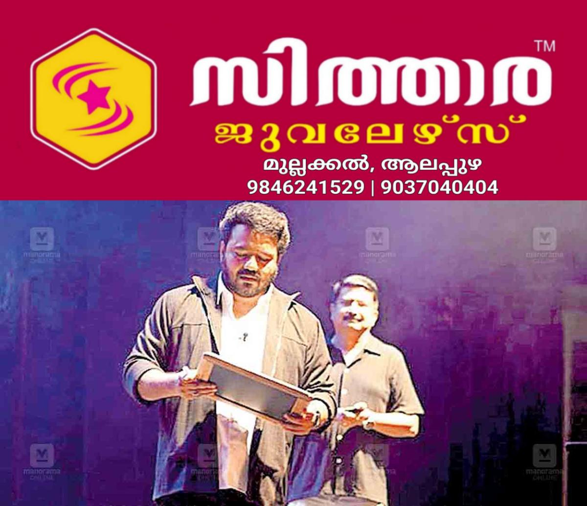 newskerala.net_1757827682_ernakulam-mentalist-aathi