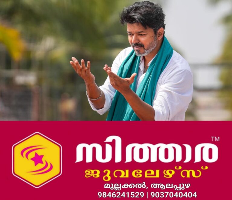 newskerala.net_1757828548_vijay-new
