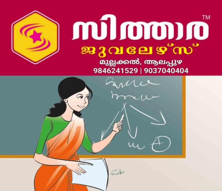 newskerala.net_1757829005_alappuzha-teacher-representational