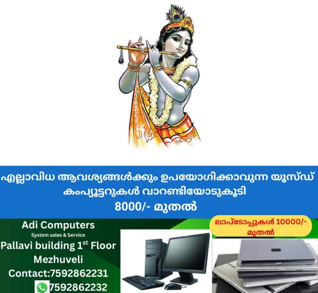 newskerala.net_1757829242_kollam-sreekrishna-jayanti