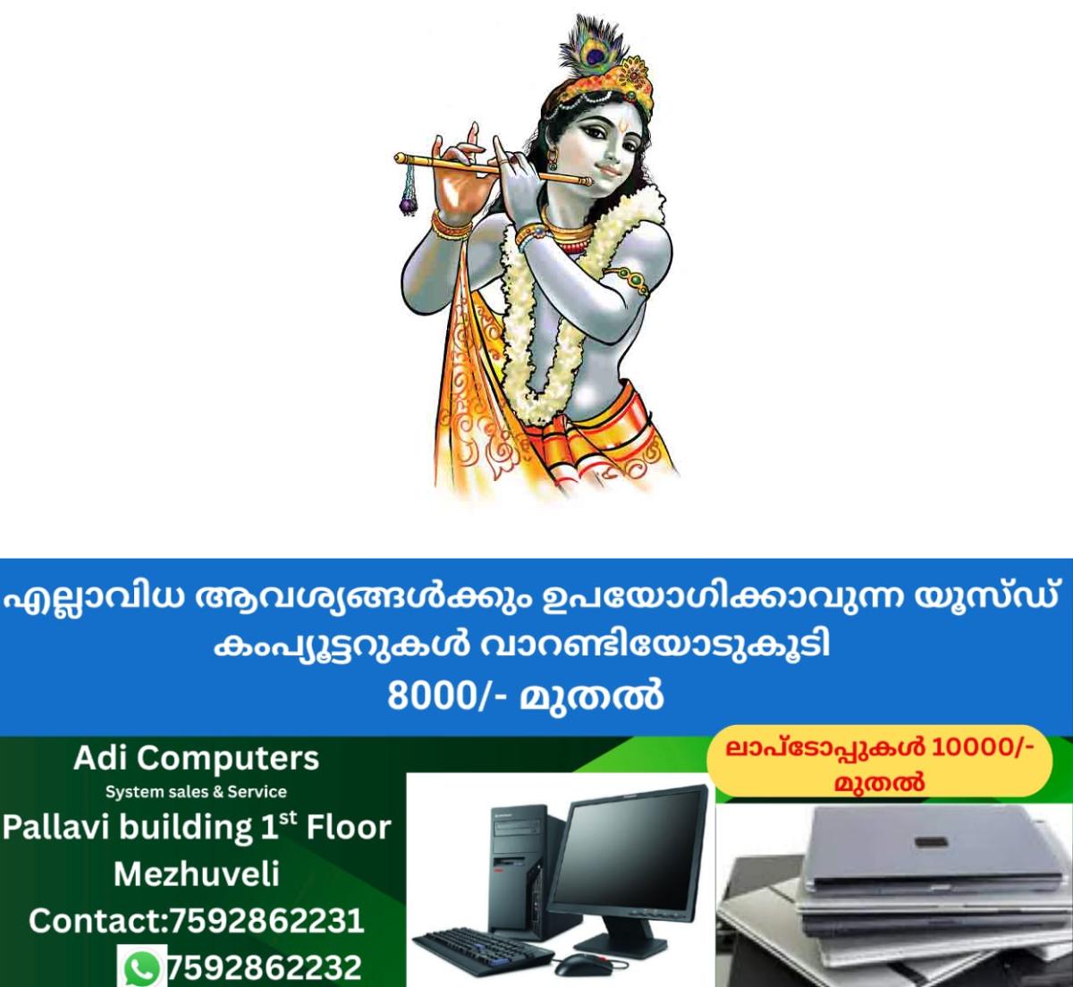 newskerala.net_1757829242_kollam-sreekrishna-jayanti