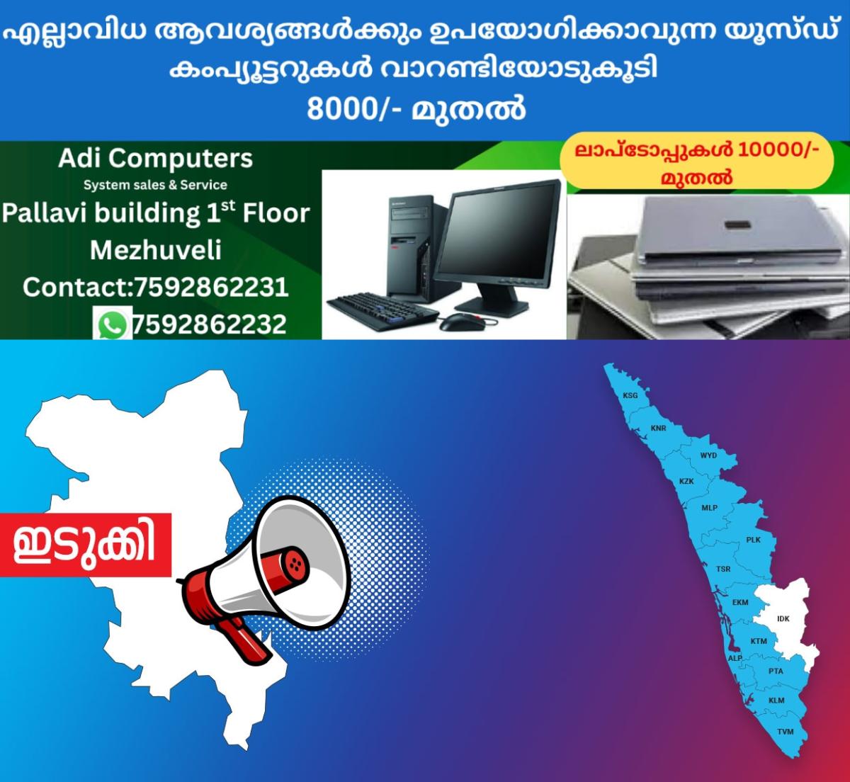 newskerala.net_1757829484_1756188971_idukki-announcement