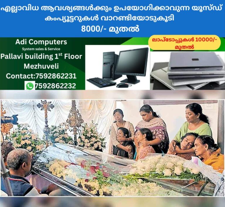 newskerala.net_1757829725_ernakulam-biljith-funeral