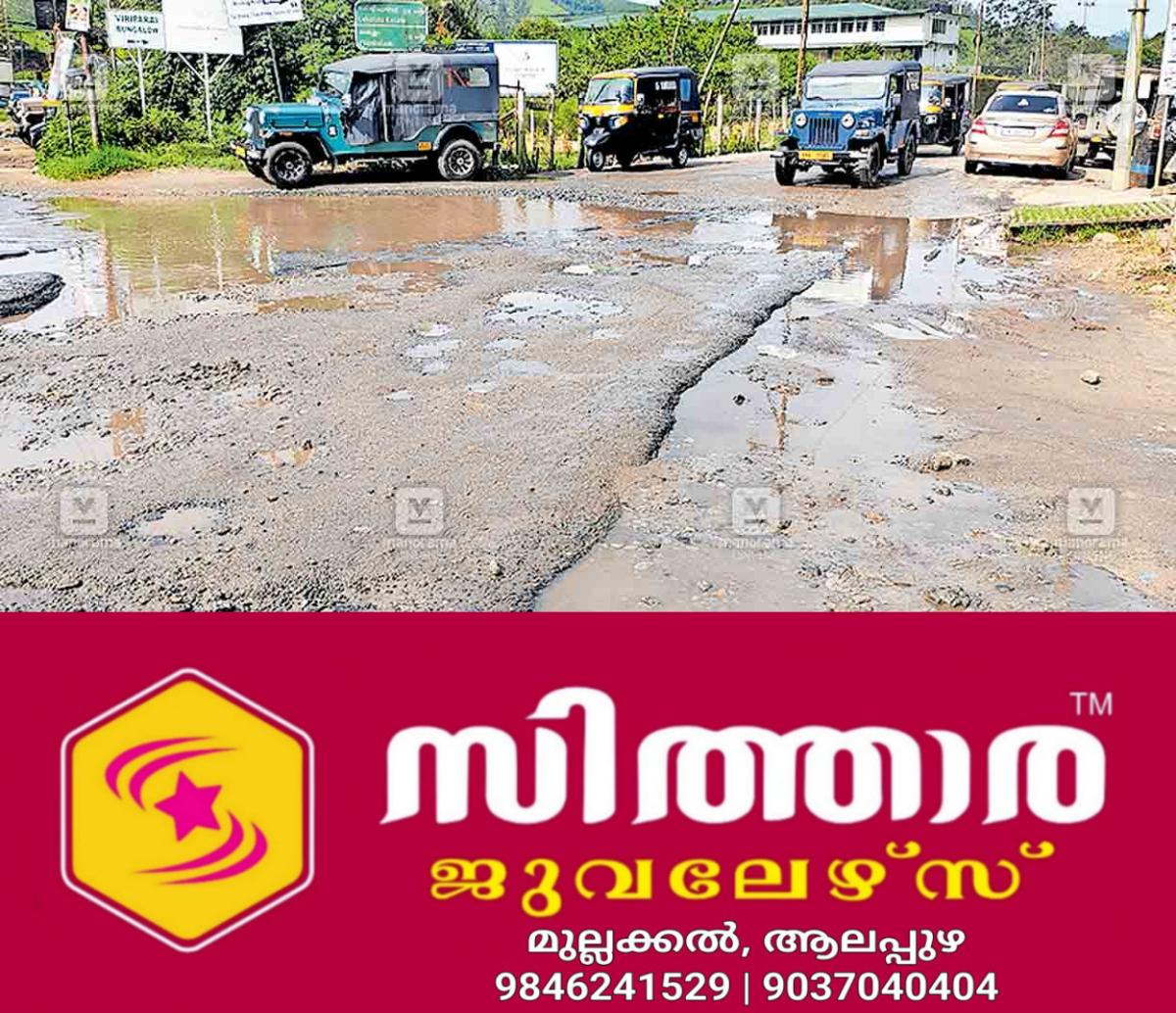 newskerala.net_1757831405_munnar-road-issue