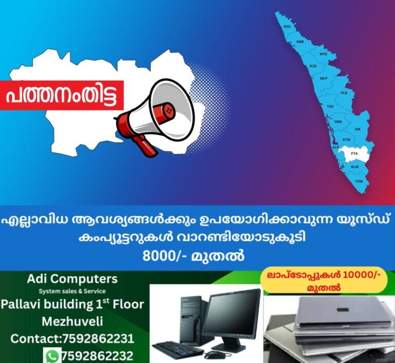 newskerala.net_1757831524_1756111926_pathanamthitta-announcement