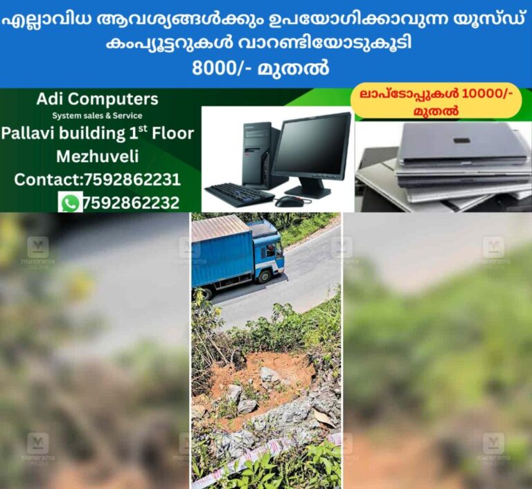 newskerala.net_1757832004_thottilpalam-danger
