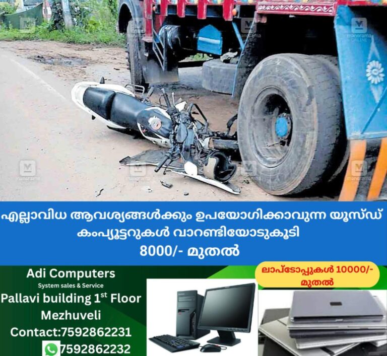 newskerala.net_1757833445_kumilyvaliya-kandam-curve