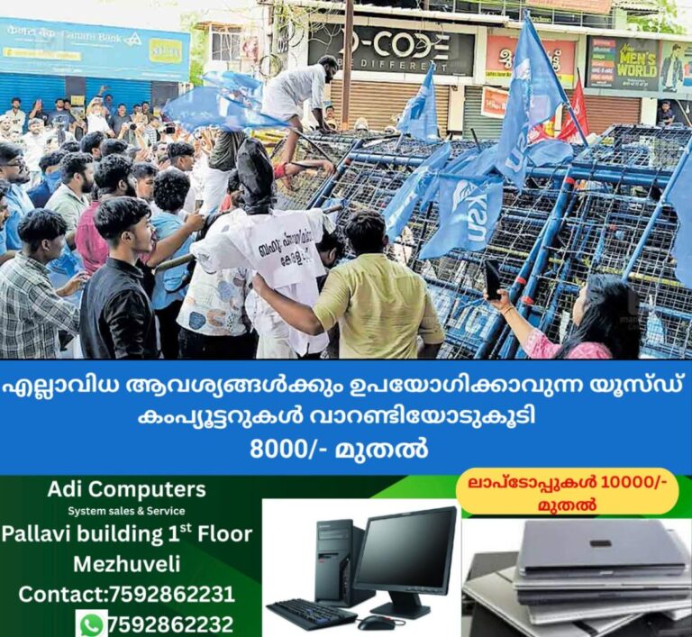 newskerala.net_1757833707_thrissur-wadakkanchery-ksu-march