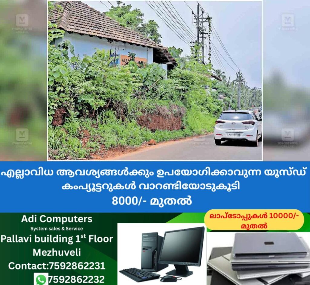newskerala.net_1757834522_kasargod-kallangai-alp-school-building-near-national-highway
