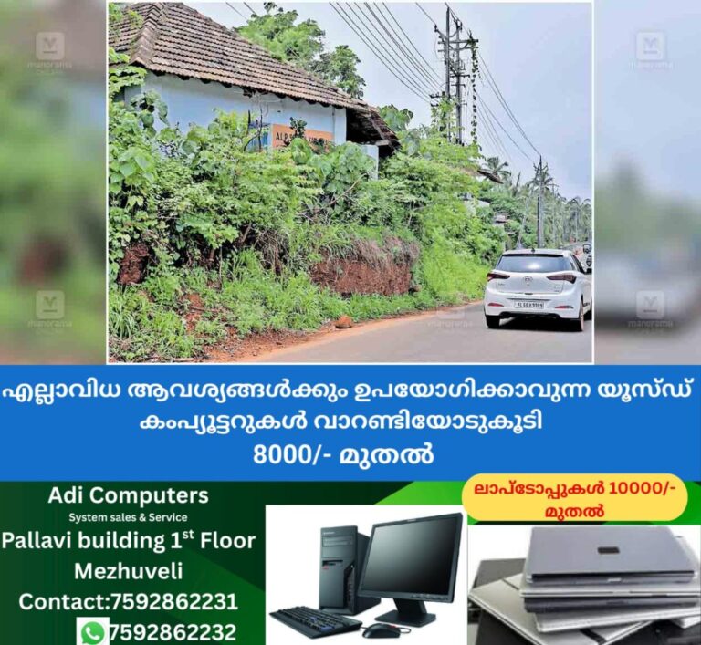 newskerala.net_1757834522_kasargod-kallangai-alp-school-building-near-national-highway