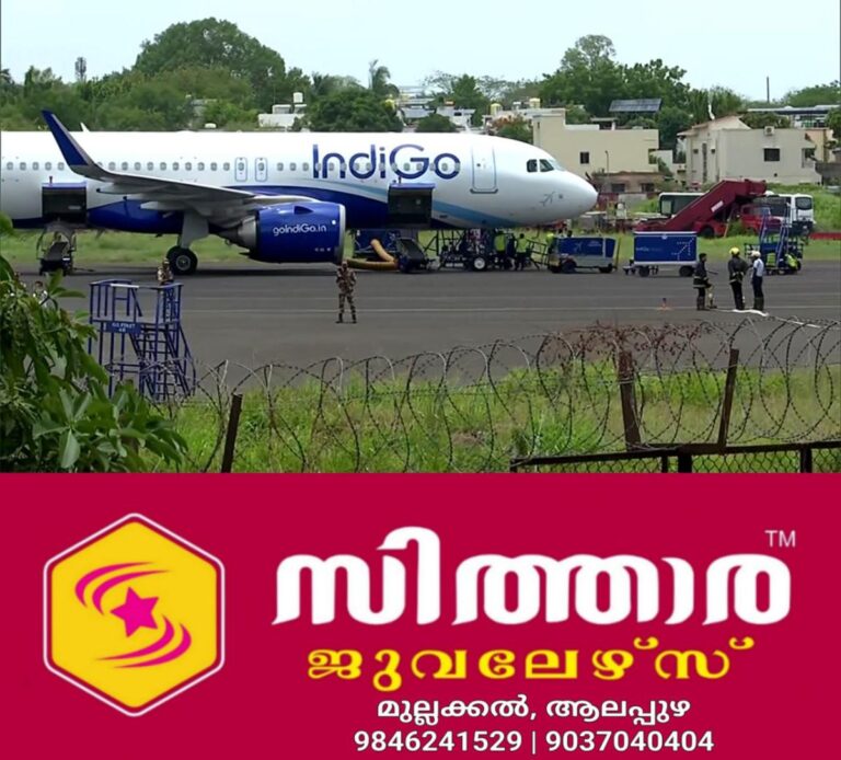 newskerala.net_1757834645_w-1280h-720format-jpgimgid-01k0b2f5addnkzgkwrzbqqryt2imgname-indigo-flight-emergency-landing-175