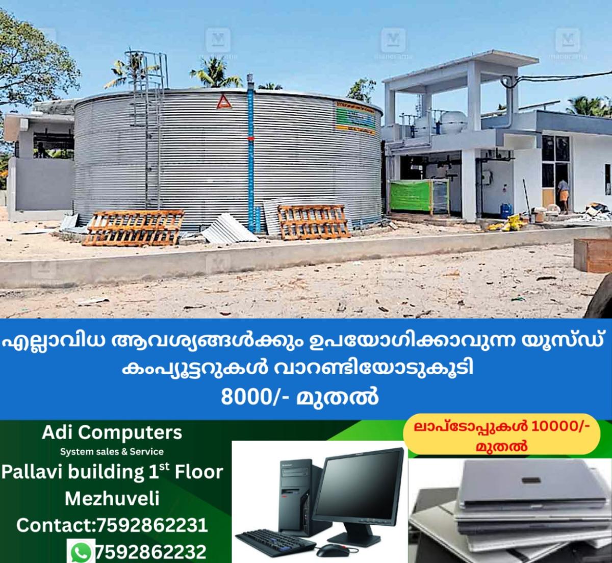 newskerala.net_1757834882_cherthala-waste-plant