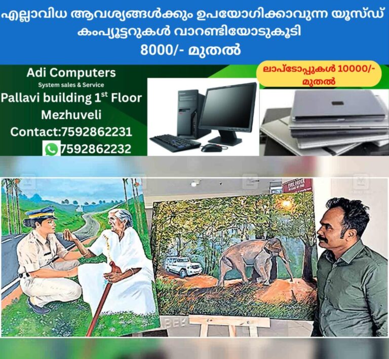 newskerala.net_1757835506_ernakulam-painting-exhibition-police-cyber-dome-kakkanad-infopark