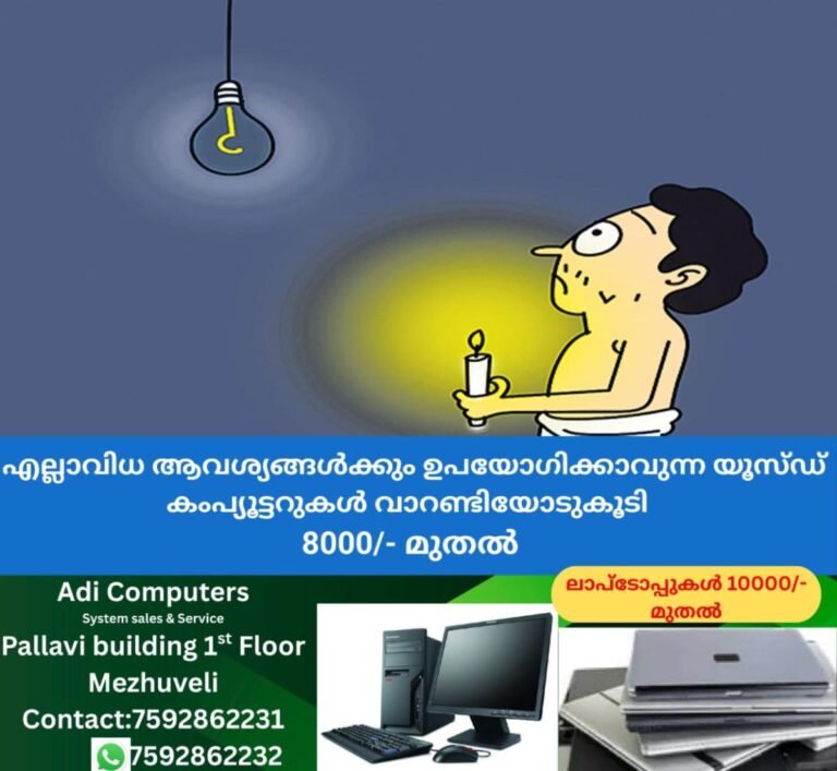 newskerala.net_1757836442_idukki-power-cut