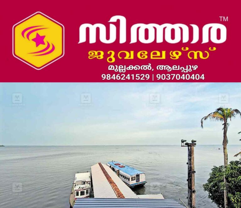 newskerala.net_1757836924_muhamma-water-way