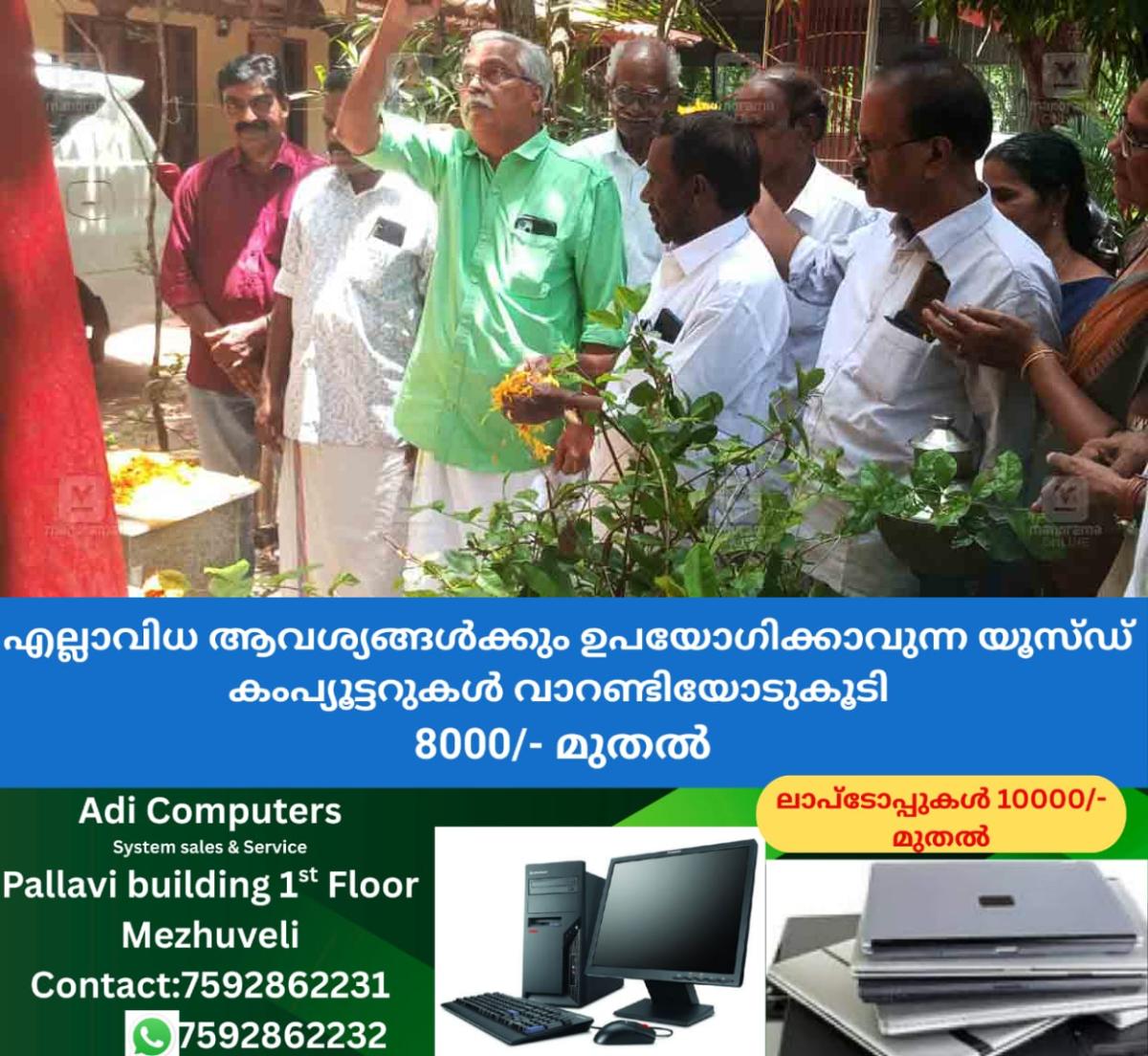 newskerala.net_1757837282_binoy-viswam-communist-roots