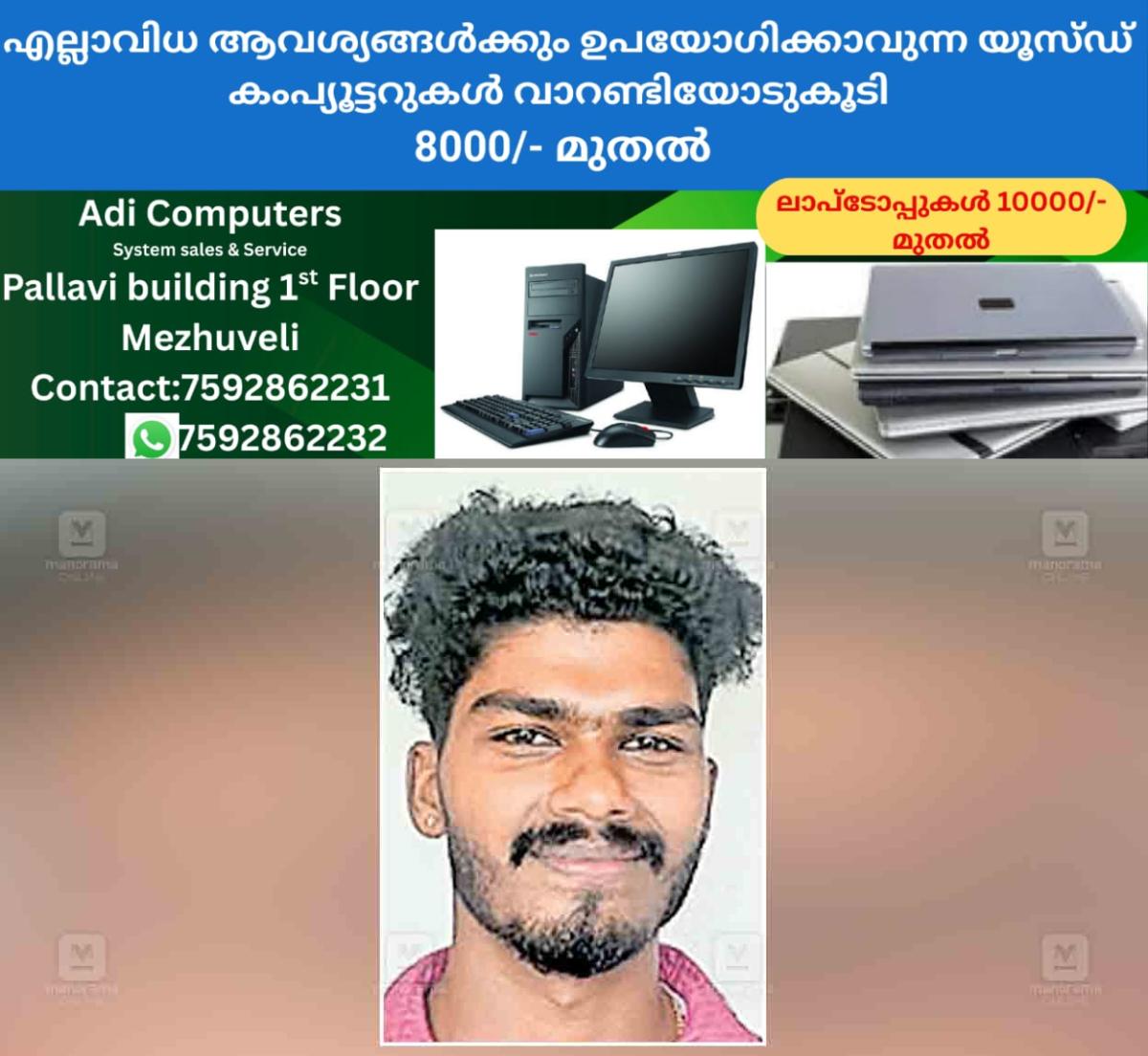 newskerala.net_1757838482_kasargod-vipin-varayil