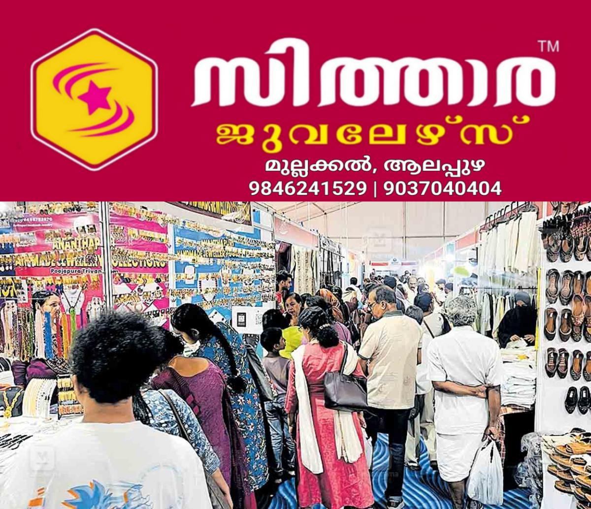 newskerala.net_1757839465_ernakulam-vanitha-onam-fair