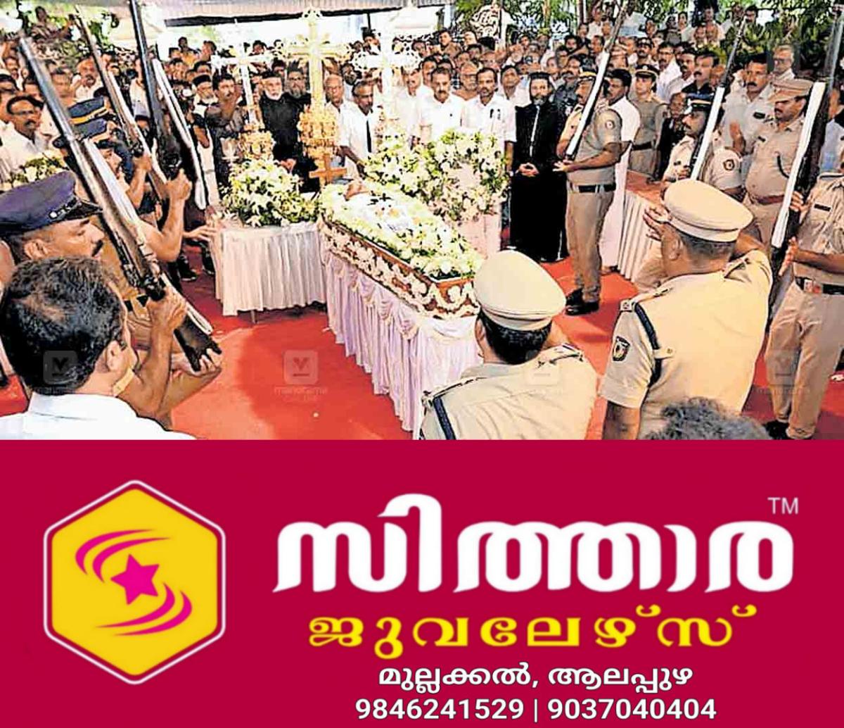 newskerala.net_1757841509_ernakulam-pp-thankachan-funeral