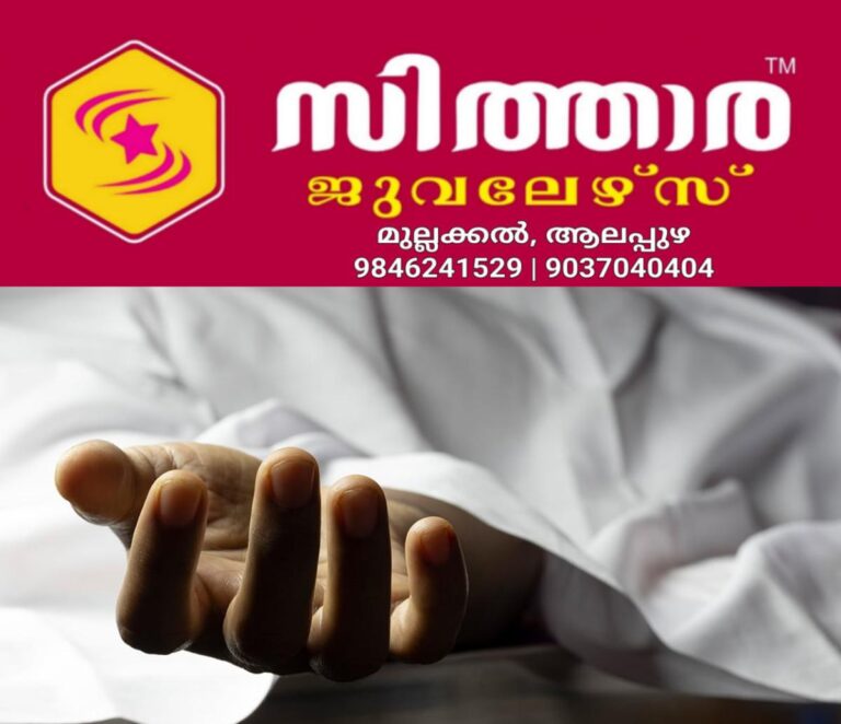 newskerala.net_1757844491_dead-body