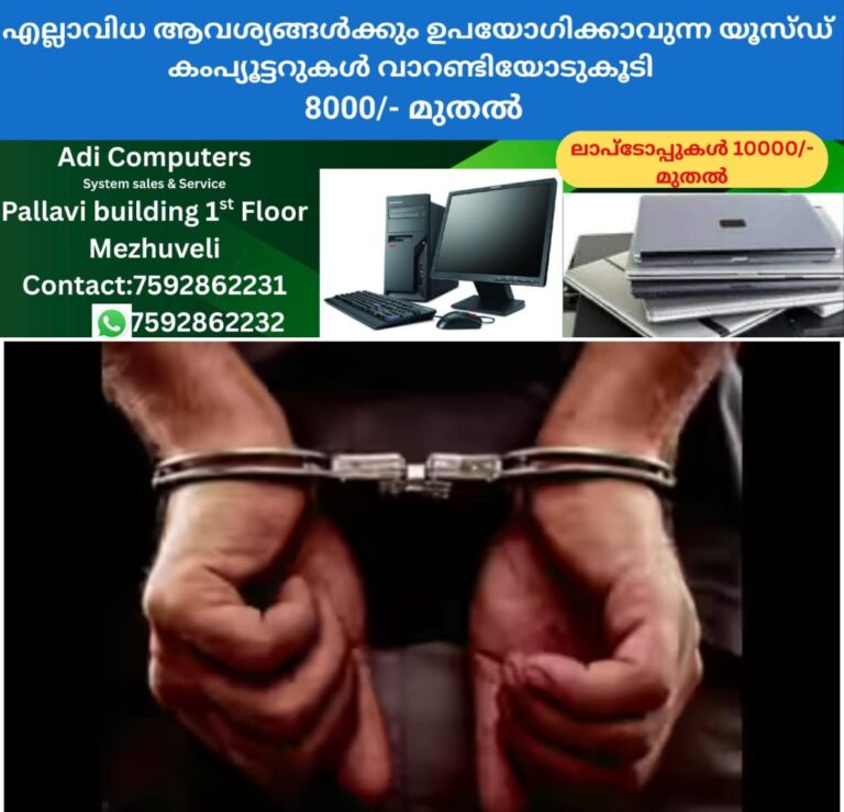 newskerala.net_1757850363_w-1280h-720format-jpgimgid-01k4n1c0asaw2t2mvaetk3w738imgname-arrest-1-1757347709273