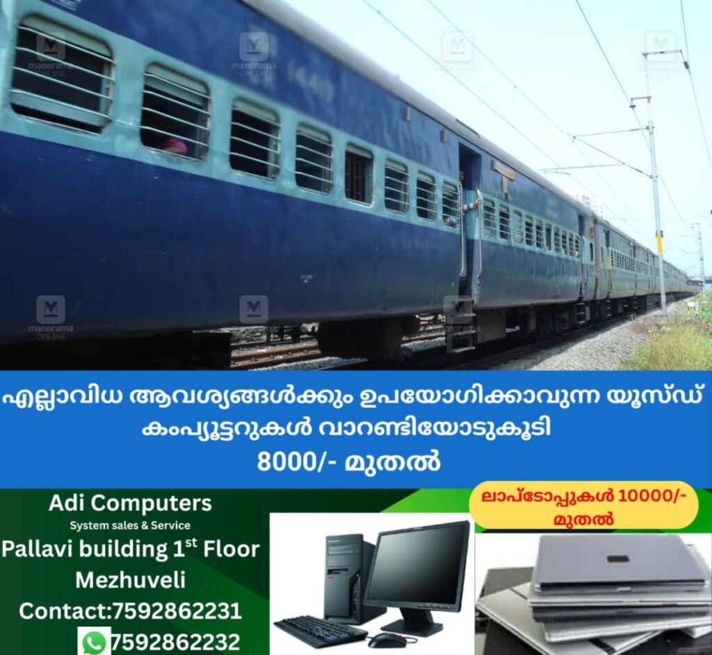 newskerala.net_1757855043_train-sketch-local-news