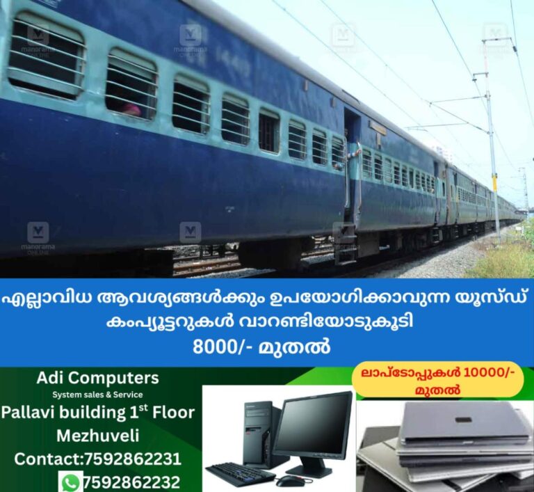 newskerala.net_1757855043_train-sketch-local-news