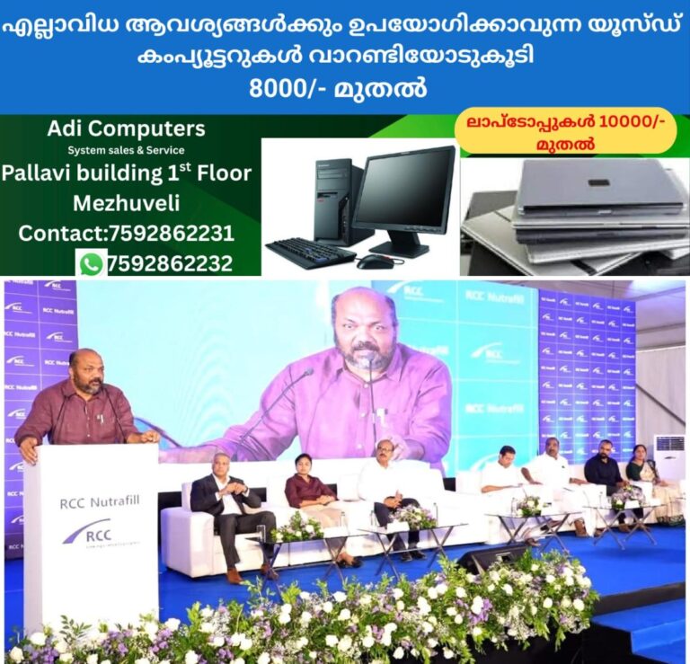 newskerala.net_1757856482_w-1280h-720format-jpgimgid-01k545p72bvs7ky1aab2tdndzqimgname-p-rajeev-1757855554635