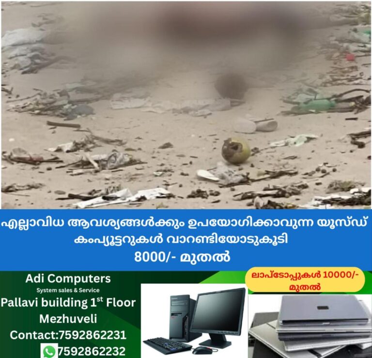 newskerala.net_1757862265_w-1280h-720format-jpgimgid-01jz505qgkq5fsgxadetka7a97imgname-dead-body-1-1751440875027