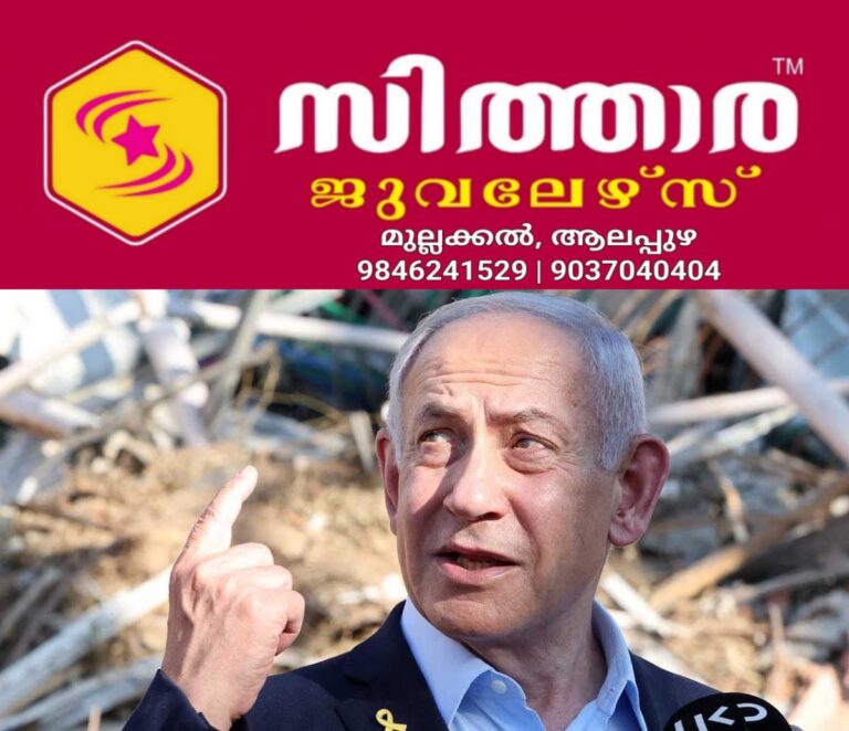 newskerala.net_1757864283_1757864075_benjamin-netanyahu