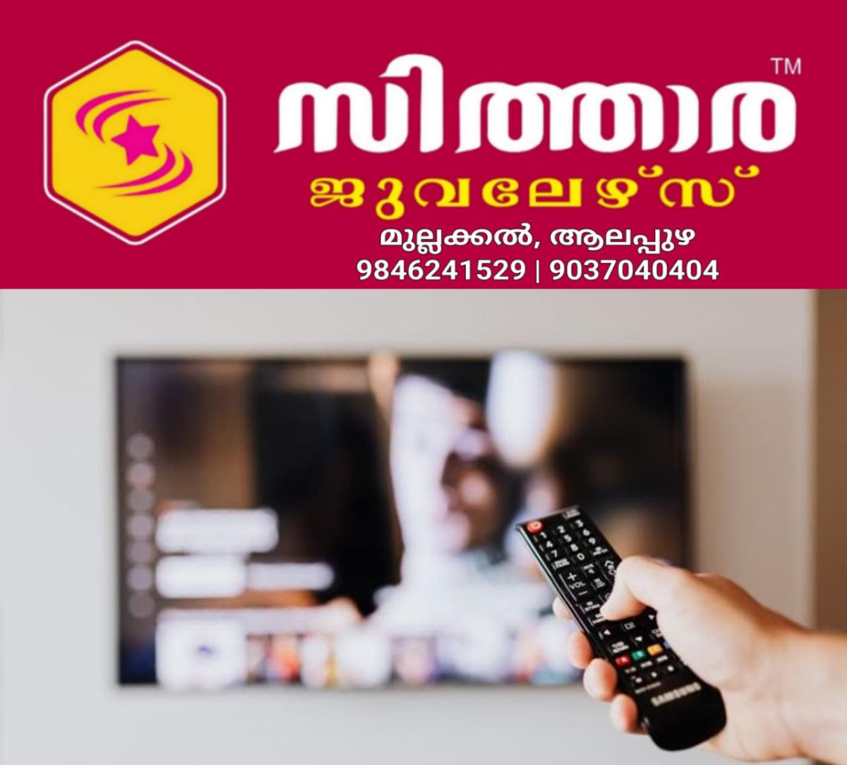 newskerala.net_1757866322_w-1280h-720format-jpgimgid-01h5pktz3wyj5a0pb0qz96n933imgname-tv-remote