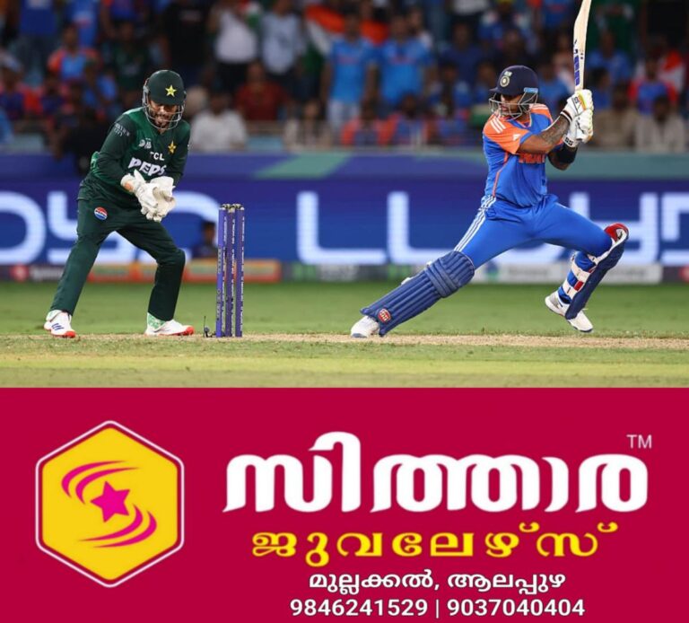 newskerala.net_1757874242_w-1280h-720format-jpgimgid-01k54ntzxdjre1w0ey1st7fnp2imgname-suryakumar-yadav-vs-pakistan-at-asi