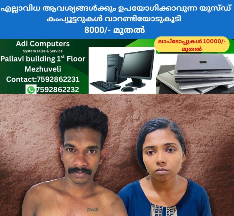 newskerala.net_1757883964_jayesh-reshmi