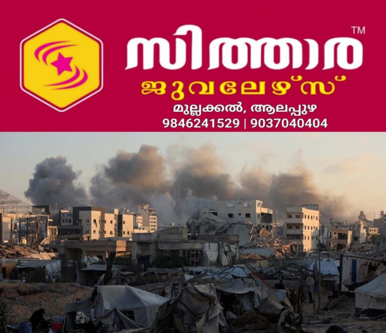 newskerala.net_1757888043_gaza-israel-attack