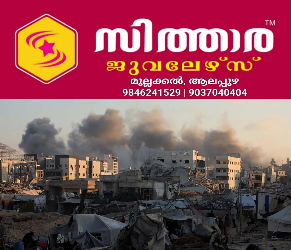 newskerala.net_1757888043_gaza-israel-attack
