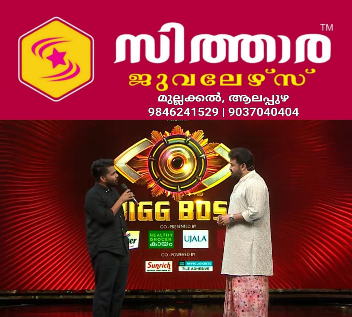 newskerala.net_1757889963_w-1280h-720format-jpgimgid-01k54r5pkw5ge4s37zrp814hrqimgname-bigg-boss-malayalam-show-season-7-p