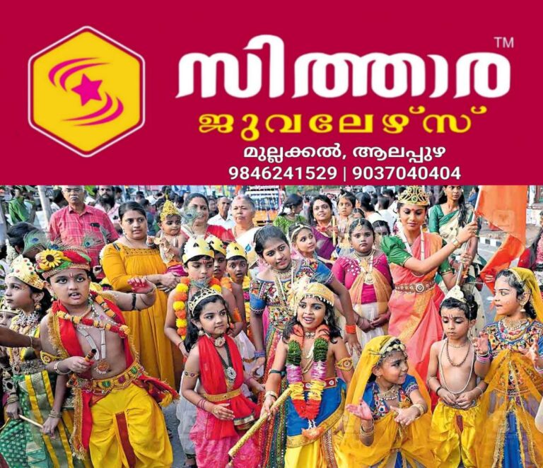 newskerala.net_1757902230_trivandrum-sree-krishna-jayathi