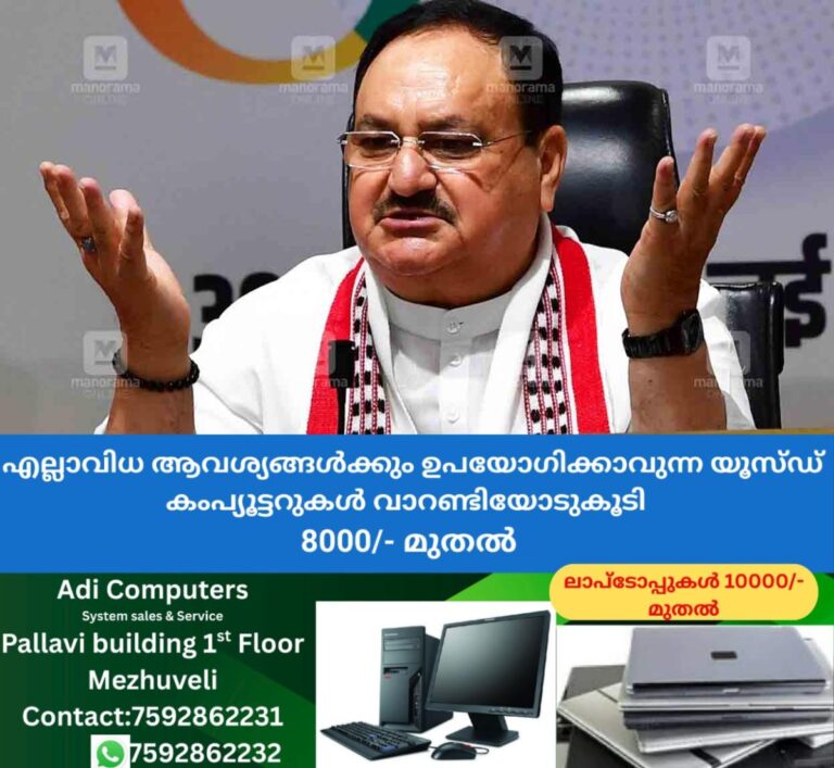 newskerala.net_1757903882_jp-nadda-1