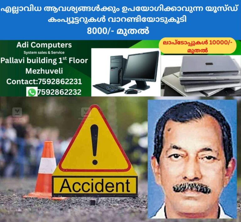 newskerala.net_1757906522_kottayam-joseph-punnoose