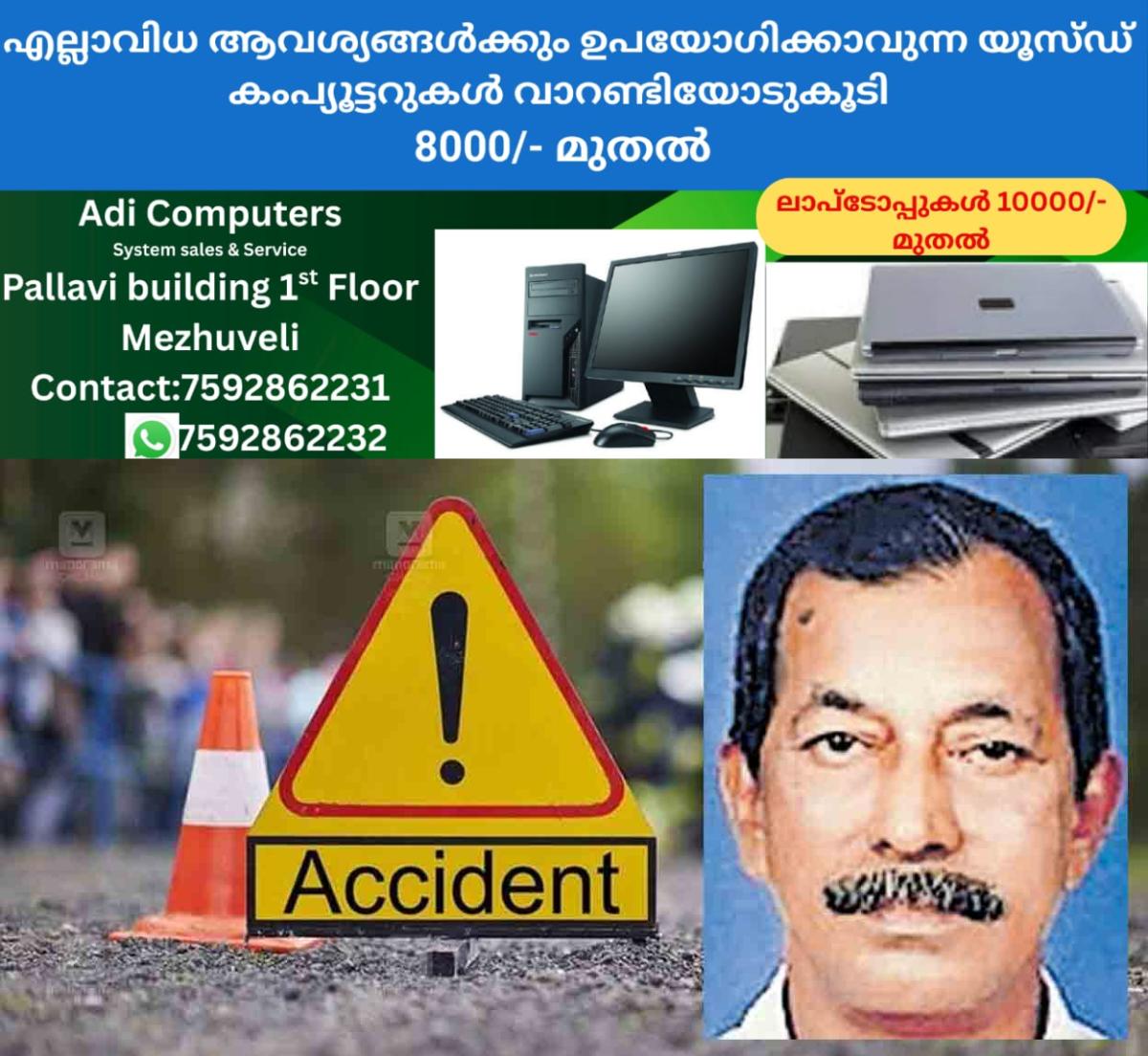 newskerala.net_1757906522_kottayam-joseph-punnoose