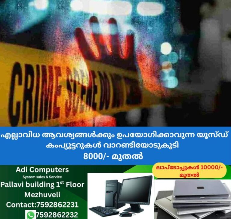 newskerala.net_1757908444_CRIME