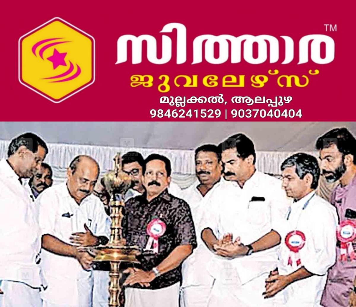 newskerala.net_1757908563_kottayam-maryapally-mahatmaji-memorial-library-francis-george