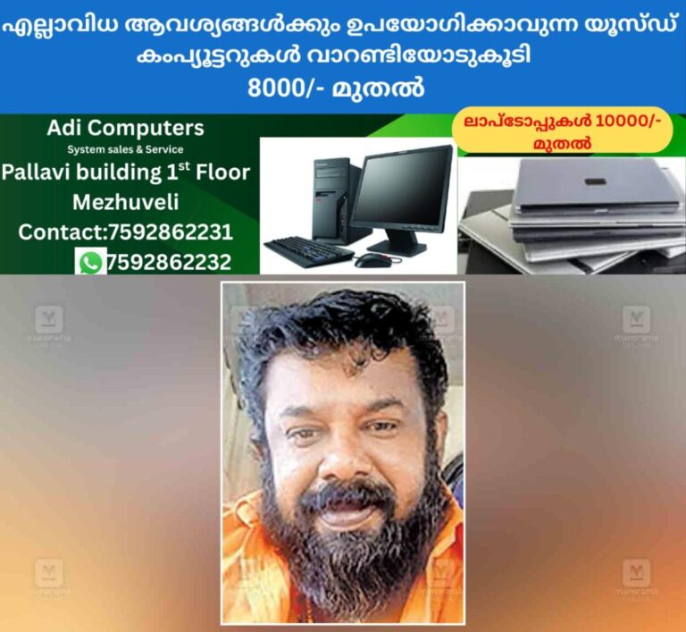 newskerala.net_1757908683_idukki-shibu