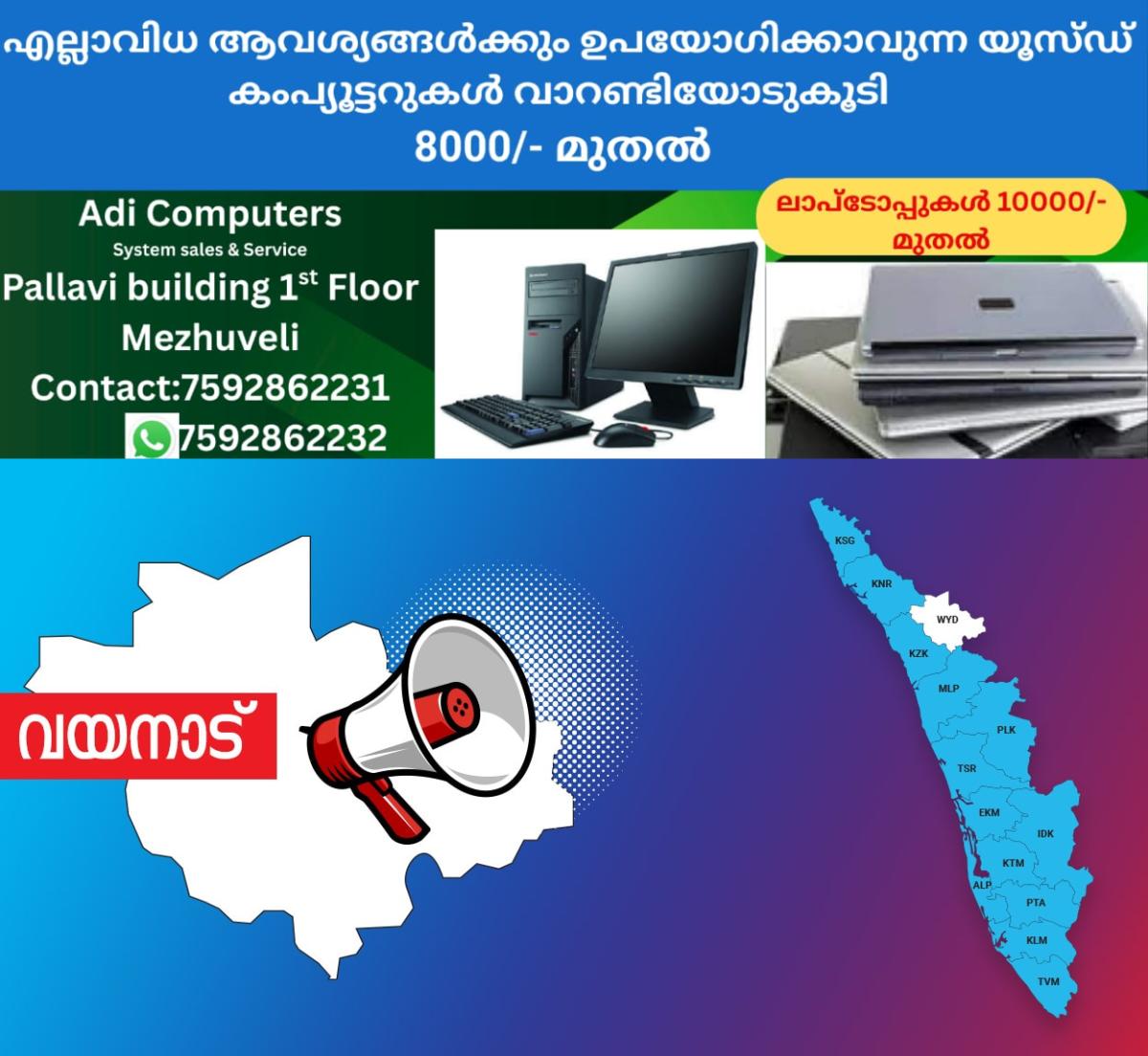 newskerala.net_1757909413_1756096689_wayanad-announcement