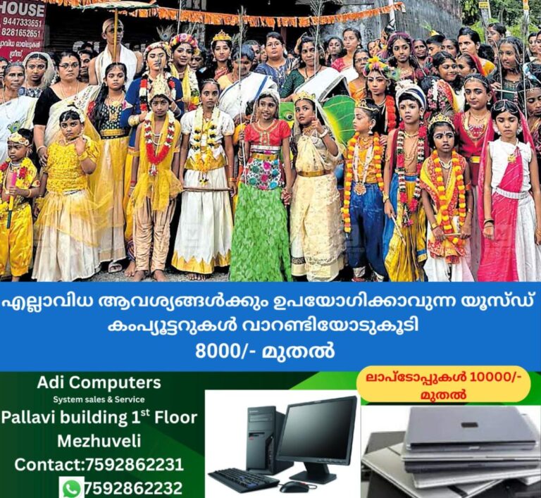 newskerala.net_1757910726_sreekrishna-jayanthi-ranni