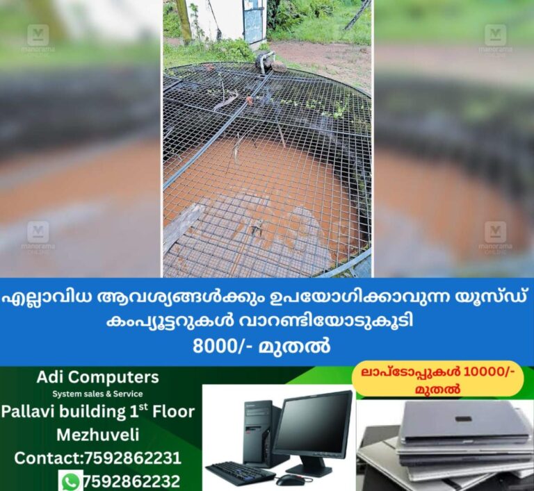 newskerala.net_1757911446_ancharakandy-pond-issue