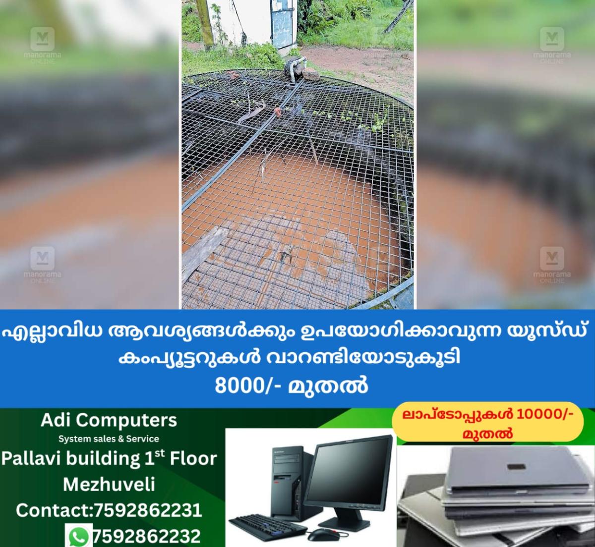 newskerala.net_1757911446_ancharakandy-pond-issue