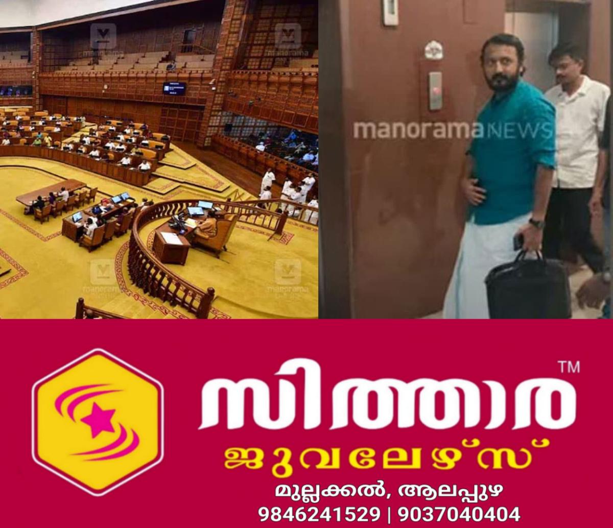 newskerala.net_1757911714_rahul-mamkootathil-assembly