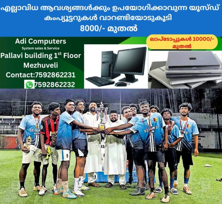 newskerala.net_1757912527_kottayam-football-st-johns-church-team-chingavanam