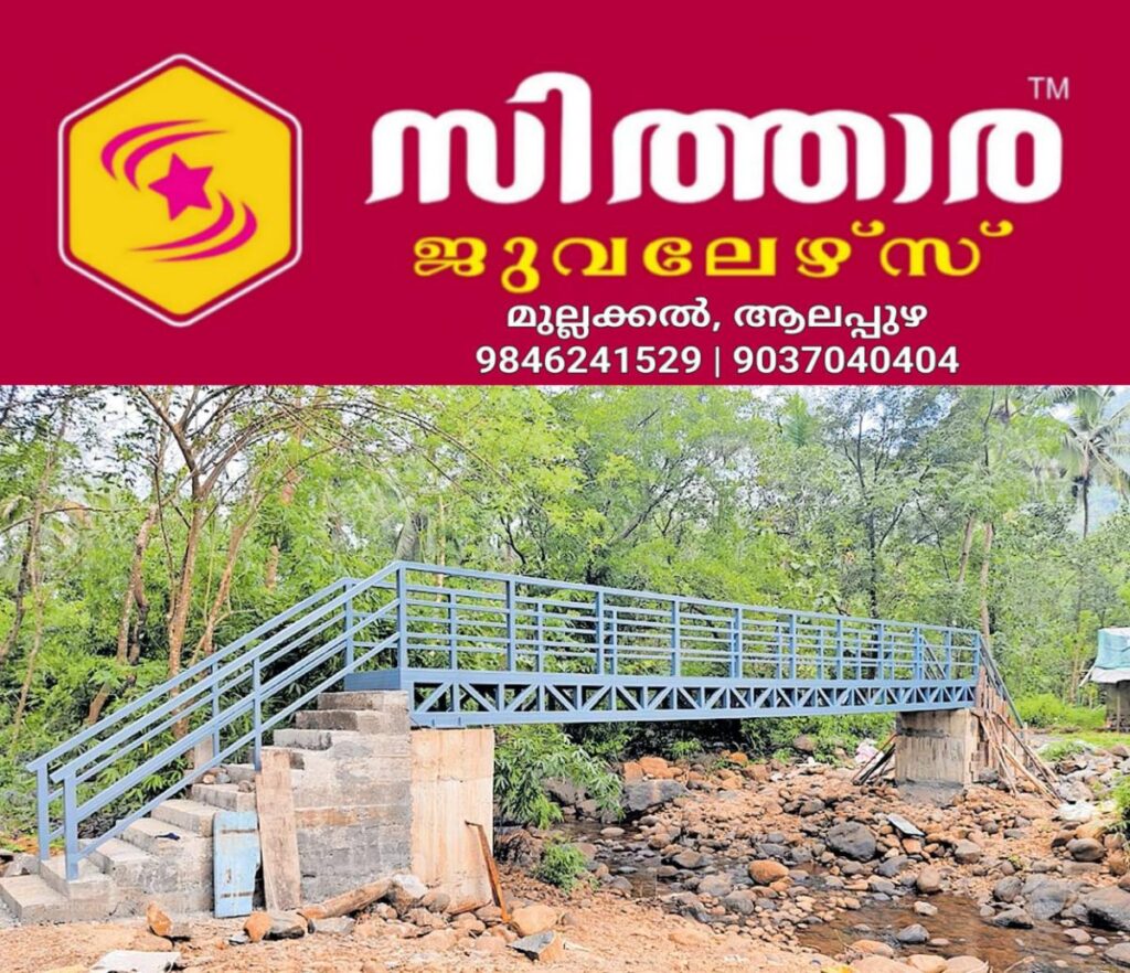 newskerala.net_1757913483_cherupuzha-steel-bridge
